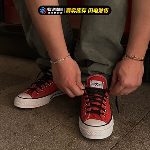 烽火Stussy x Converse Chuck 70 Poppy Red 联名低帮板鞋A07664C