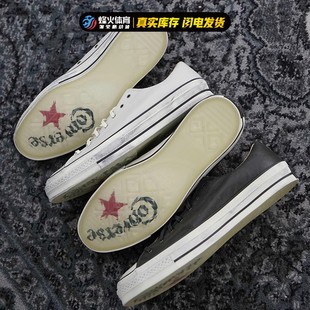 联名款 A02625C 1970s Thisisneverthat Converse 皮质板鞋 烽火