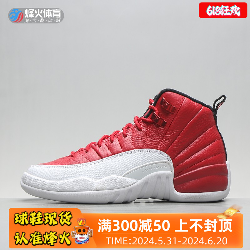 AirJordan12狼灰白红篮球鞋