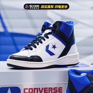 闪电 A06083C FRGMT Weapon 藤原浩 烽火 联名篮球鞋 Converse