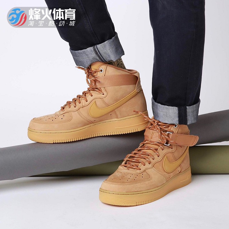 烽火AF1小麦百搭休闲板鞋