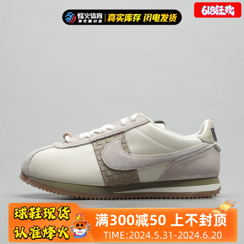 烽火 Nike Cortez 