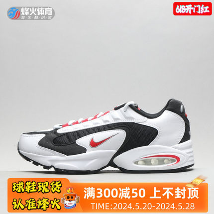 烽火 NIKE AIR MAX TRIAX 96 复古轻便休闲运动跑步鞋 CD2053-105