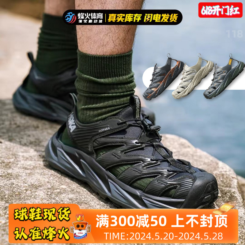 烽火 HOKA ONE ONE Hopara夏季户外机能涉水凉拖鞋 1106534-CTHY-封面