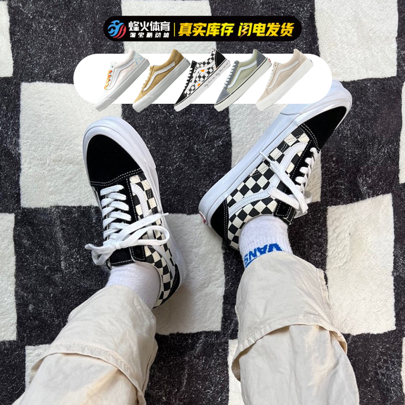 烽火 Vans Old Skool OS Vault 高端线棋盘格低帮板鞋VN0A4P3X639 运动鞋new 板鞋 原图主图