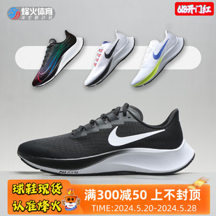 BQ9646 Zoom 烽火Nike 运动跑鞋 Air 飞马 现货 002 Pegasus