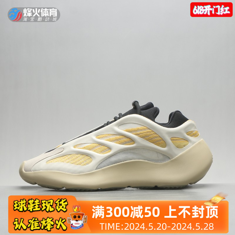 烽火体育 Adidas Yeezy 700 V3 红花籽 柠檬黄奶黄异形椰子G54853 运动鞋new 跑步鞋 原图主图