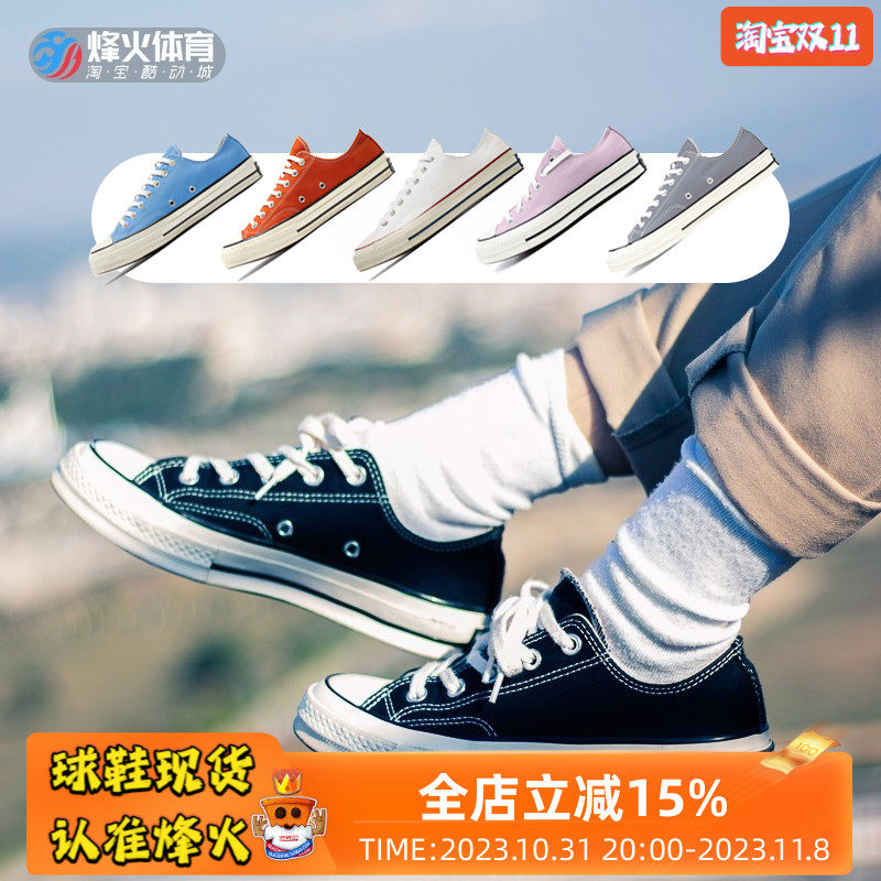 烽火 Converse 1970s 匡威 黑低 白低 三星标低帮帆布板鞋162058C怎么样,好用不?