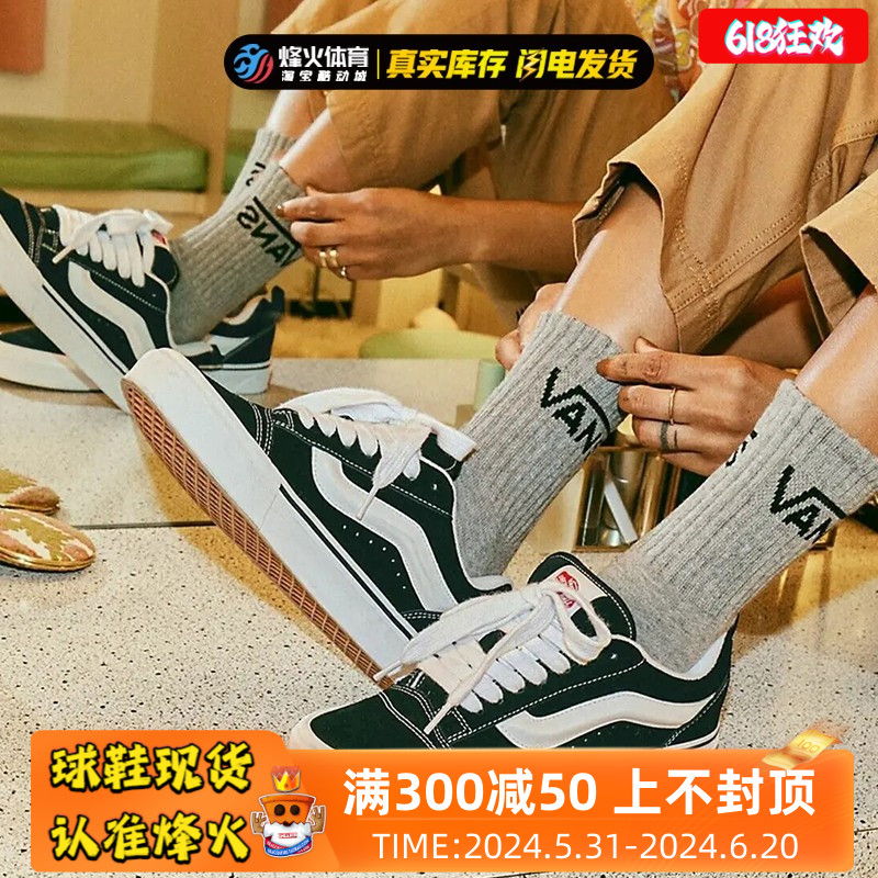 烽火 VANS KNU SKOOL黑白中低帮厚鞋舌休闲面包鞋板鞋VN0009QC6BT 运动鞋new 板鞋 原图主图