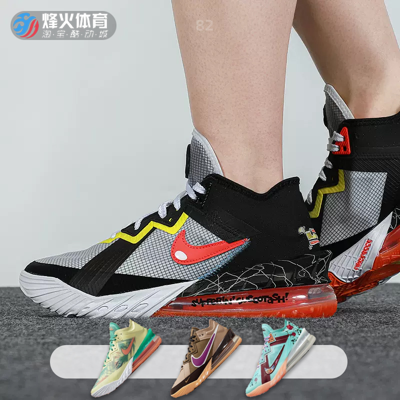 烽火 Nike LeBron LBJ18南海岸詹姆斯低帮篮球鞋 CV7564-103-封面