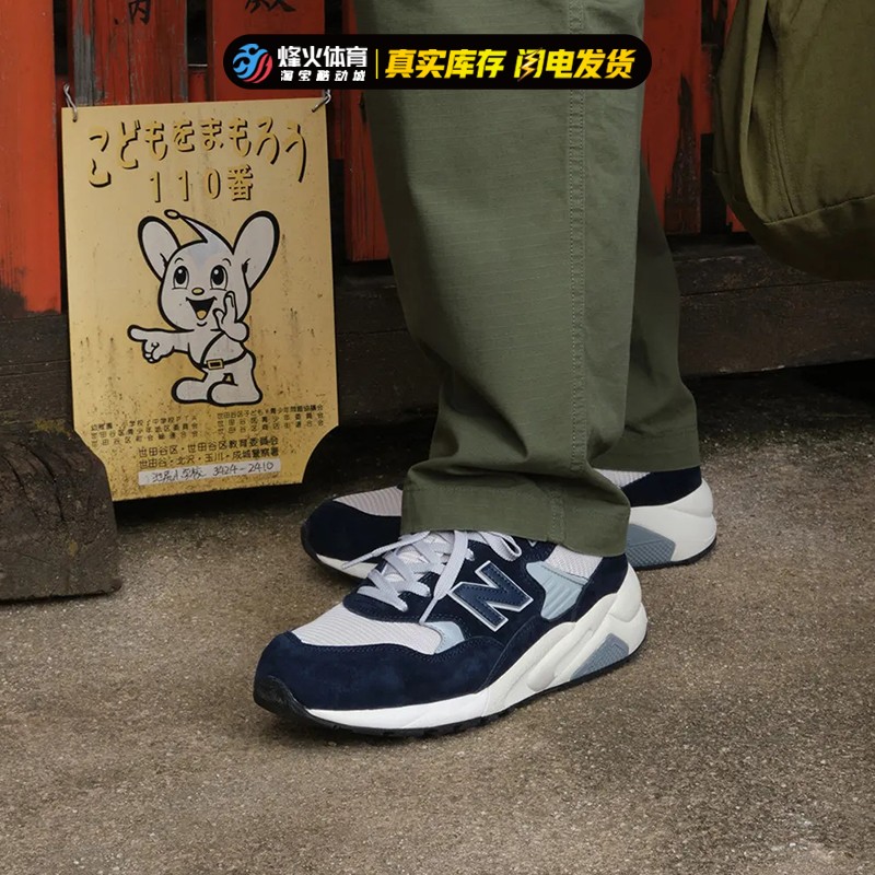 烽火酷动城NewBalance580跑步鞋