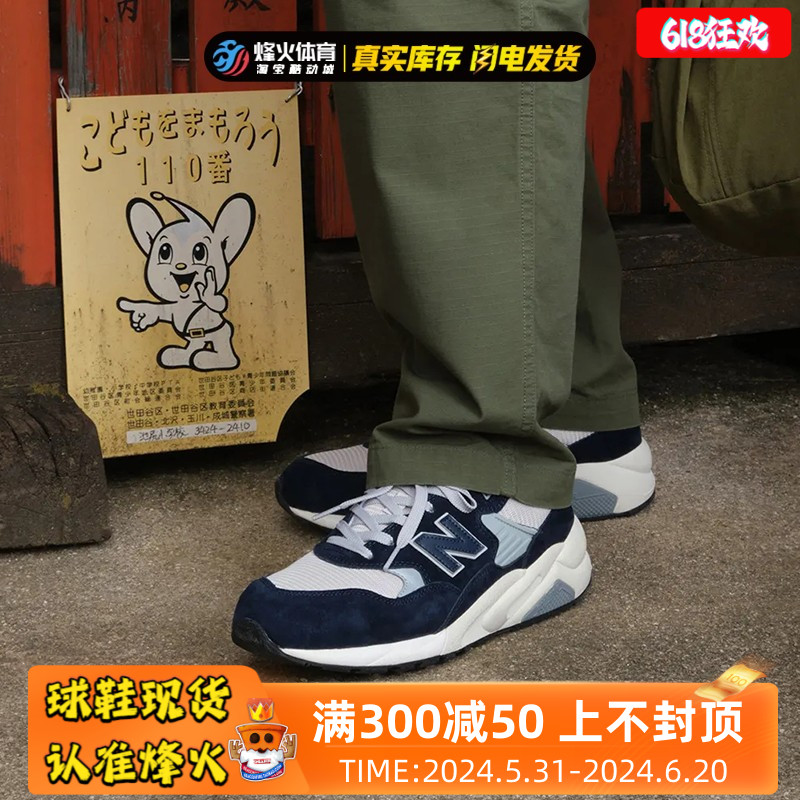 烽火酷动城NewBalance580跑步鞋