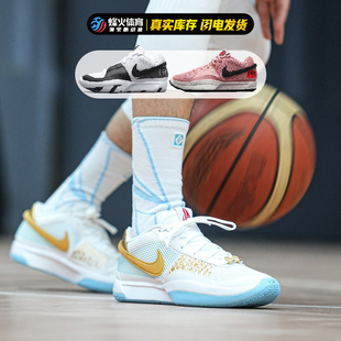 烽火 BBQ DR8786 FV1288 莫兰特1代 实战篮球鞋 Nike