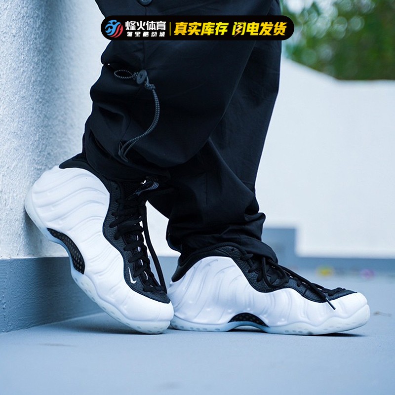 烽火 Nike Air Foamposite One熊猫 白喷 黑白篮球鞋 DV0815-100