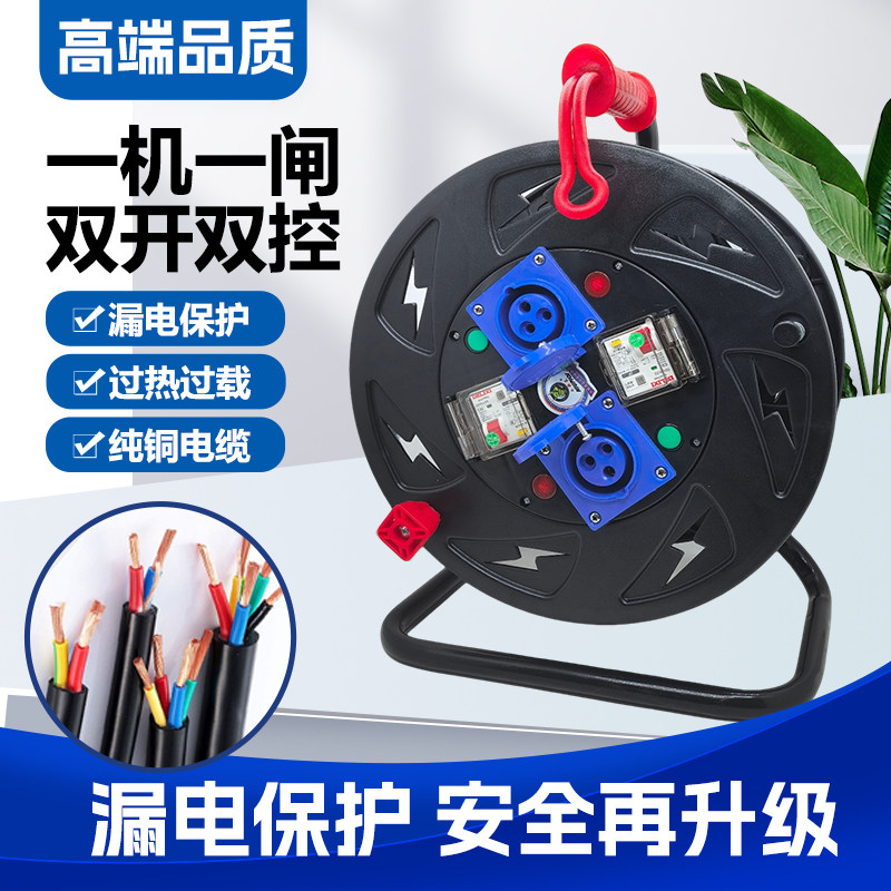 牛脾气电缆盘卷线盘绕线盘工业插座过热过载一机一闸收线盘空盘