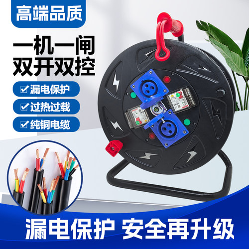 牛脾气电缆盘卷线盘绕线盘工业插座过热过载一机一闸收线盘空盘