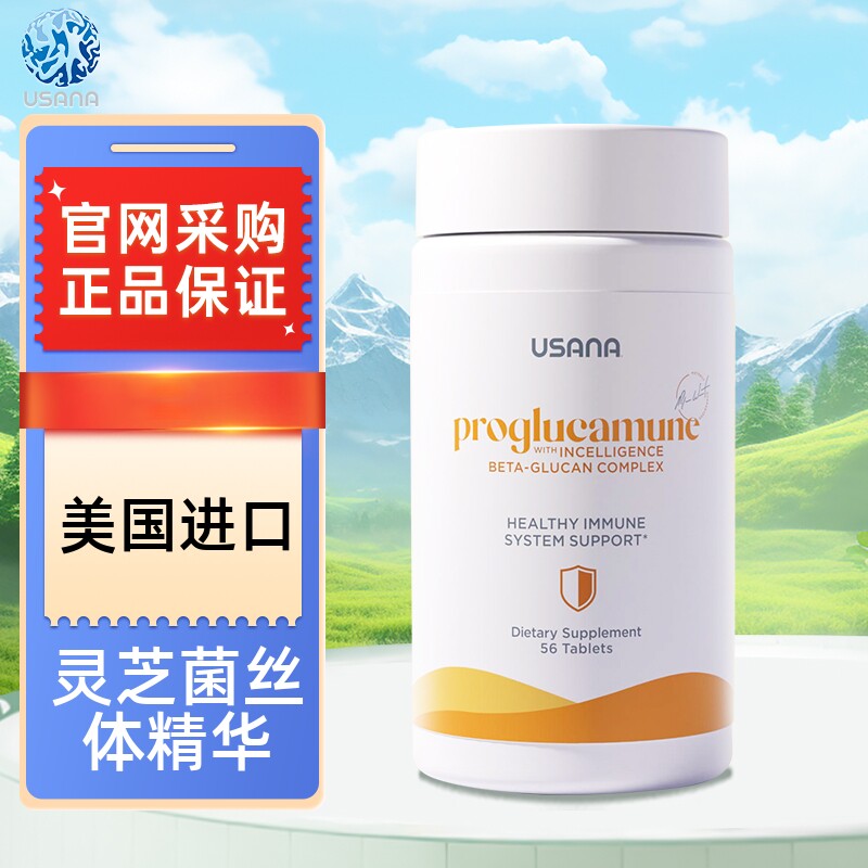 美国usana优莎娜灵芝菌丝体精华 incelligence优莎纳林芝官网正品