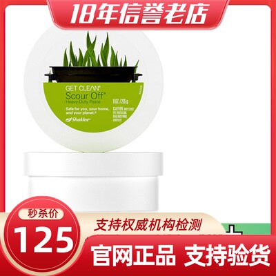 美国清洁剂去污SHAKLEE/嘉康利