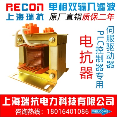 单相共模电抗器抗干扰滤谐波瑞抗