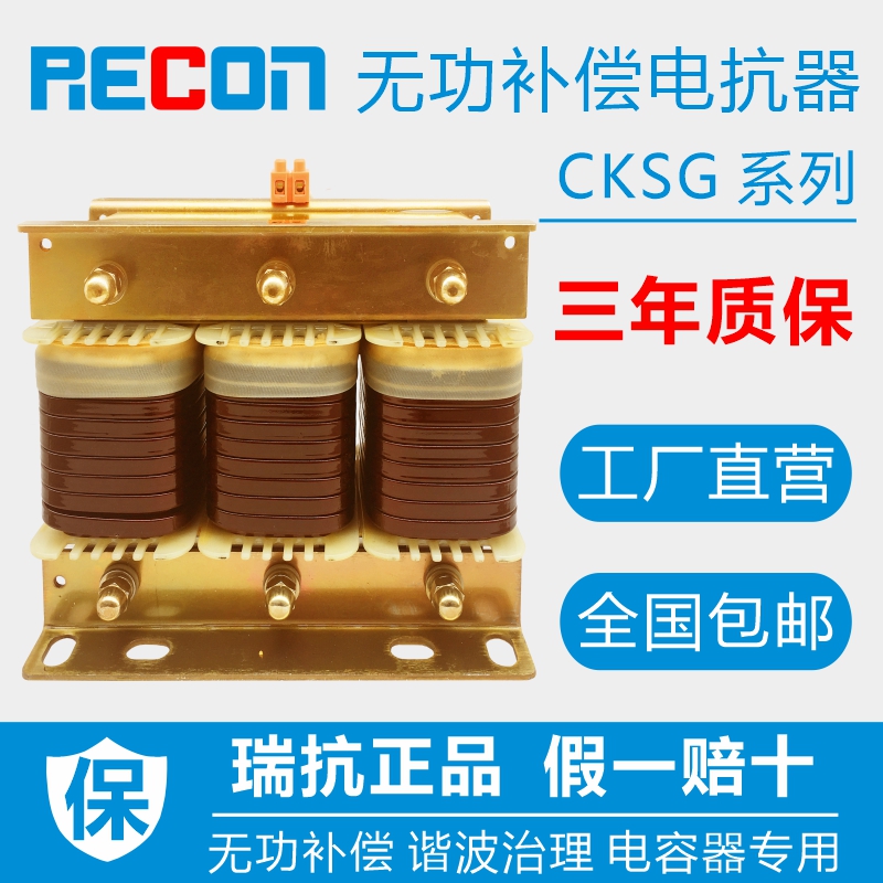 无功补偿三相串联电抗器瑞抗