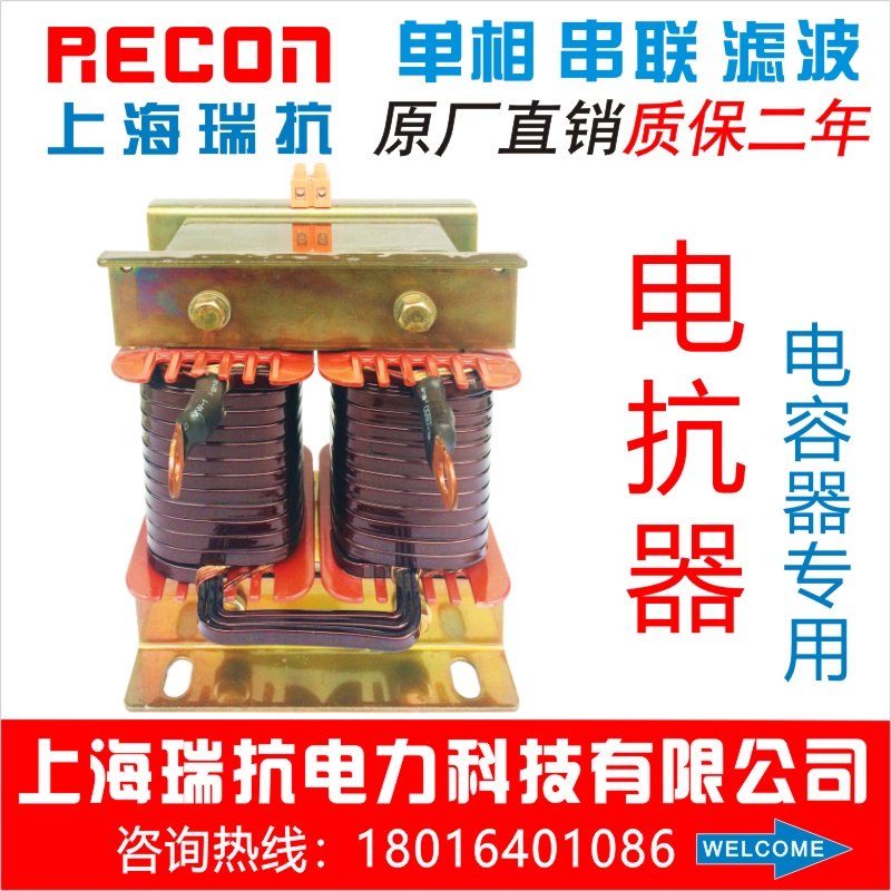 無功補償單相串聯電抗器瑞抗