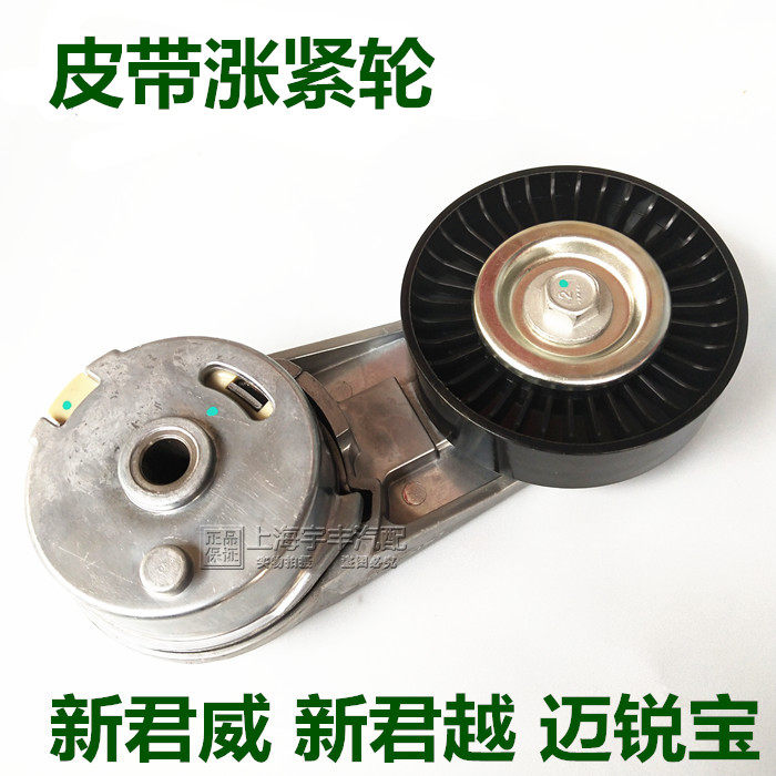 适用别克新君威 新君越 陆尊GL8科帕奇2.4/3.0 发电机皮带涨紧轮