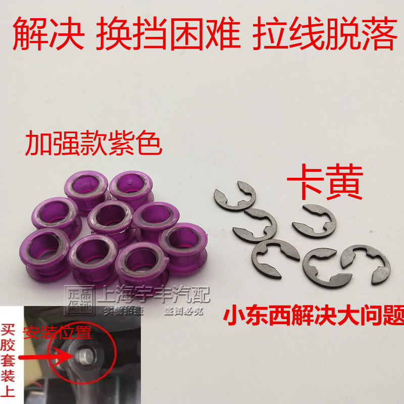 适用胜达朗动起亚挂挡线胶