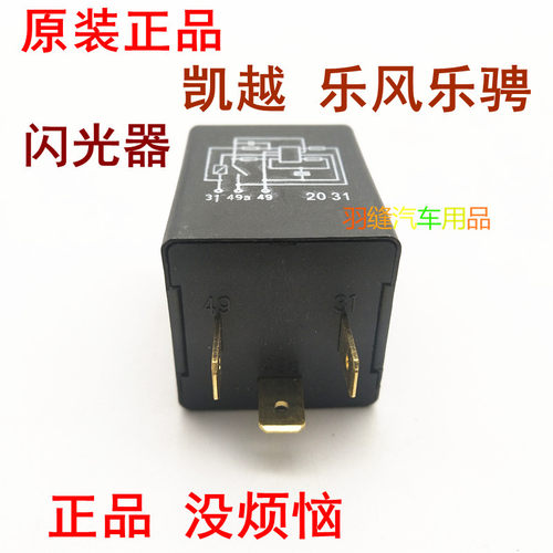 适用别克新老凯越乐风赛欧闪光
