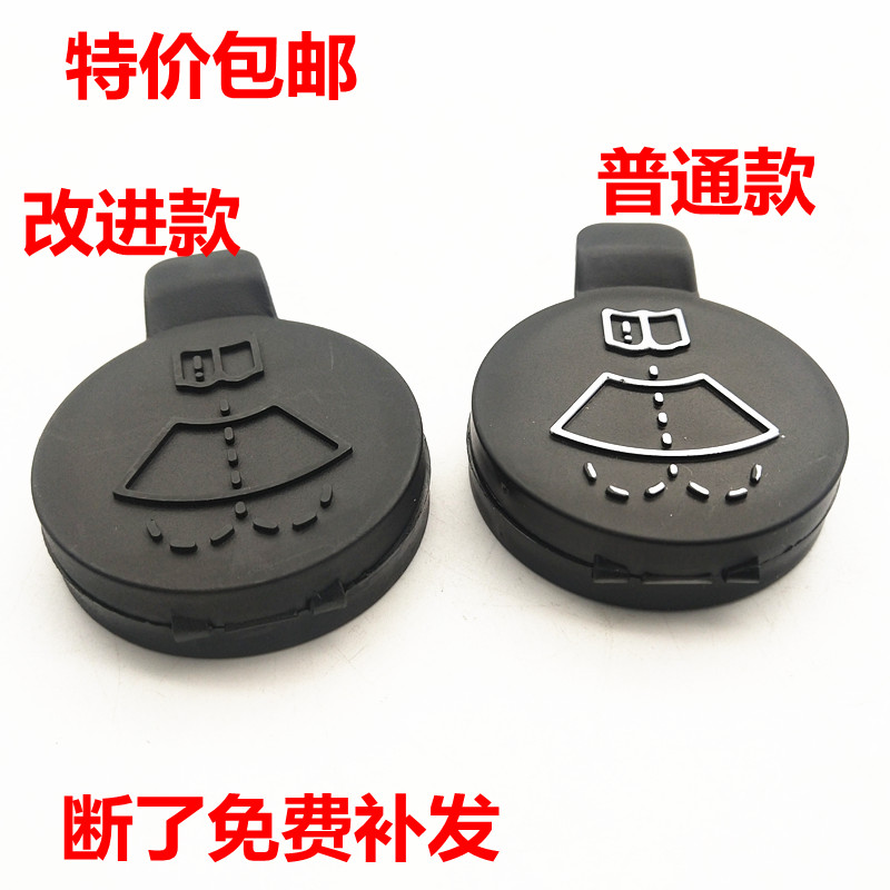 适用凯迪拉克XTS ATSL CT6 XT4 XT5 XT6 CTS 雨刮喷水壶盖
