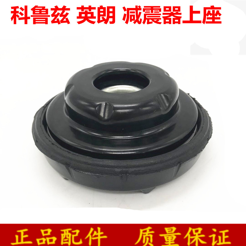 适用09-14款科鲁兹顶胶上座前减平面轴承英朗GT XT减震器轴承橡胶
