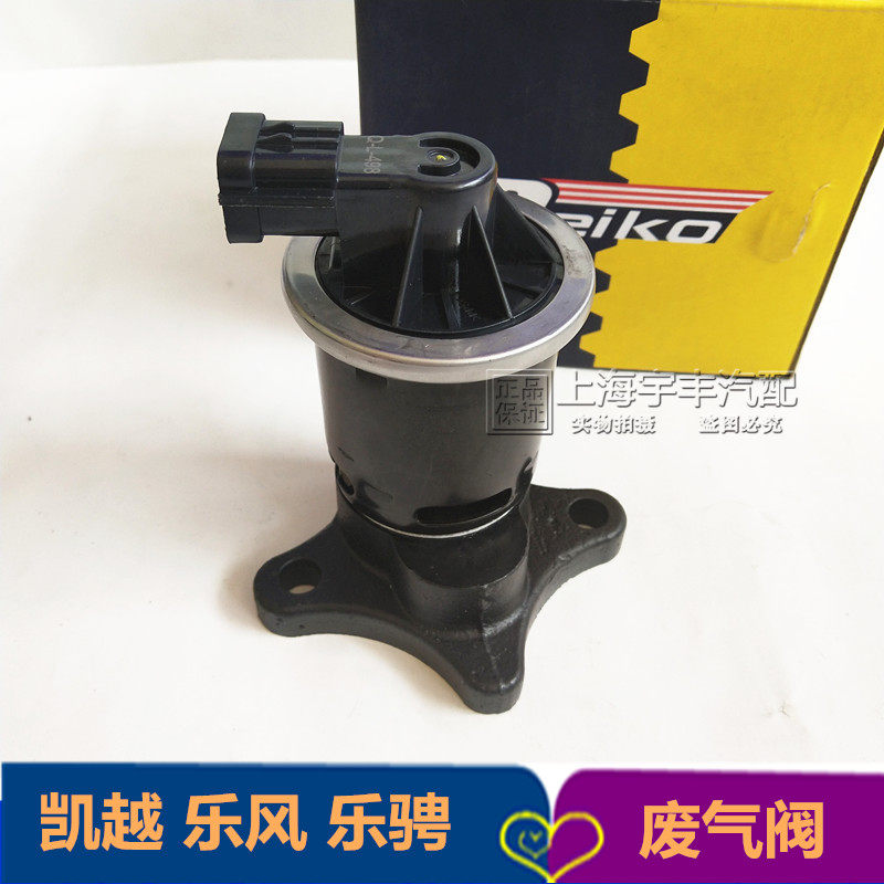 适用别克新凯越1.6雪佛兰新乐风乐骋 乐驰1.61.6EGR阀废气阀再