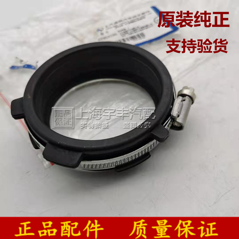 适用迈锐宝新君威新君越空滤进气管节气门密封圈 带卡箍纯正原厂