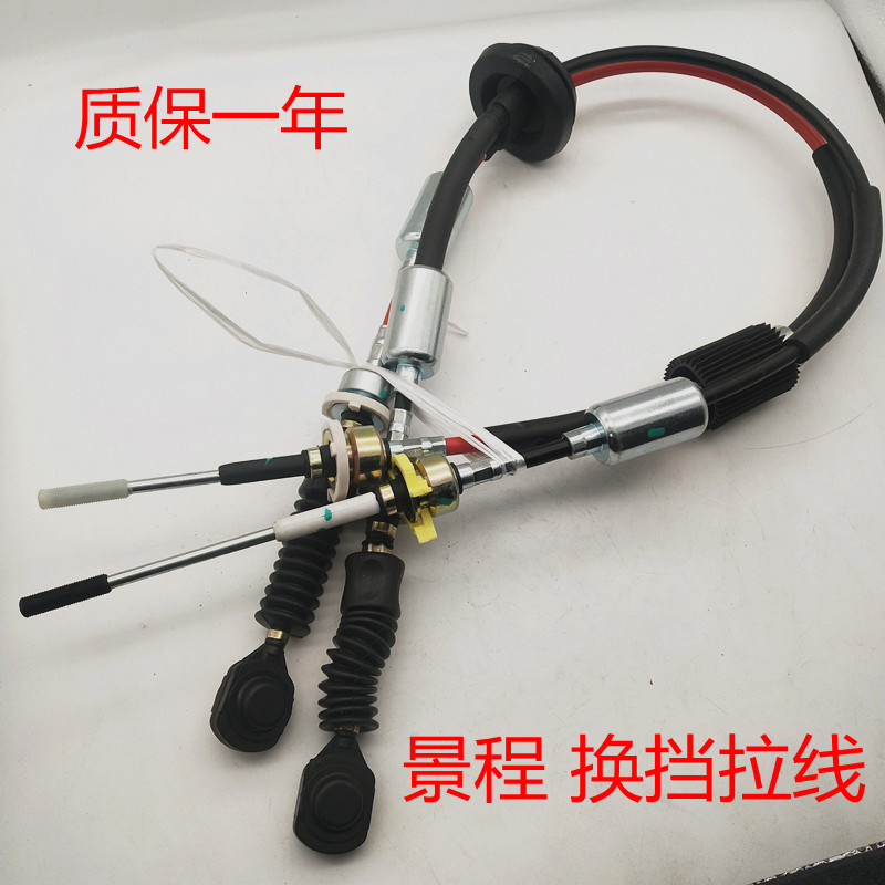 适用雪佛兰景程2.0/1.8自动挡换挡拉线变速箱拉线波箱排挡拉线