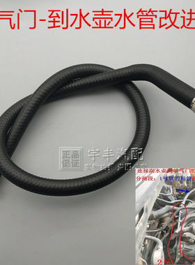副水壶水管BUICK/别克