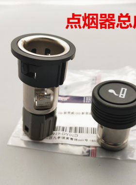 适用雪佛兰科鲁兹别克点烟器底座
