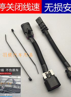 适用于凯迪拉克XT6 XT5 XTS 自动启停关闭器宝屏蔽线改 ATSL CT6