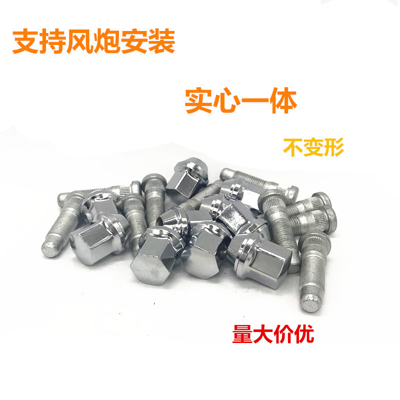 适配别克新君威 君越 新GL8陆尊2.42.0轮胎轮毂螺丝母螺帽杆包邮