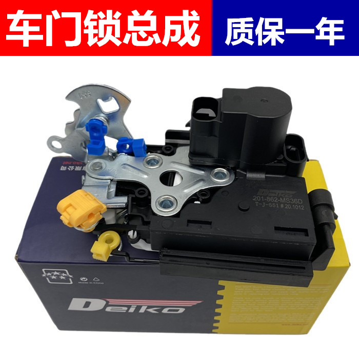 适配别克新|老凯越HRV乐风君越景程车门锁块闭锁器中控锁门锁总