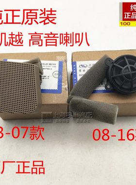 拉手处车门上音响原厂