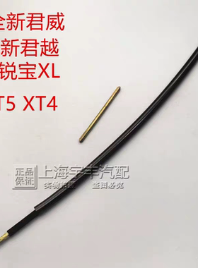 适用别克君越君威迈锐宝XL凯迪拉克XT45座椅电机调节钢丝软轴支架