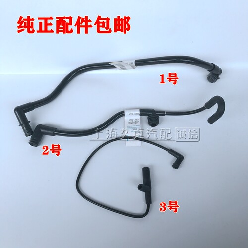 适用别克老君威2.5/3.0新世纪皇朝老GL8 曲轴箱通风管废气管 正品