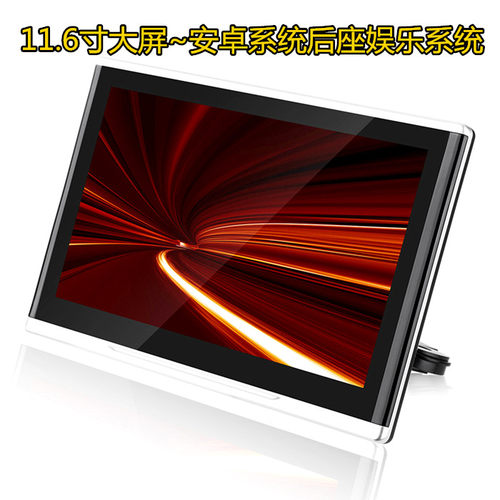 小车后座外挂手机互联wifi头枕