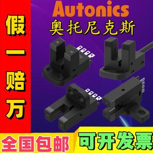 K1M T1M 正品 BS5 P原装 L1M V1M 奥托尼克斯光电开关 Y1M