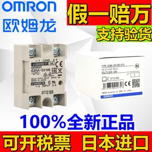 210B 220B 10A 欧姆龙固态继电器G3NB 20A 205B 240B 正品 225B