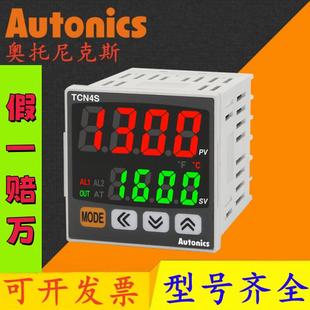 TC4S 奥托尼克斯温控器TCN4H 24R TCN4S 14R数显智能温控仪 TCN4M
