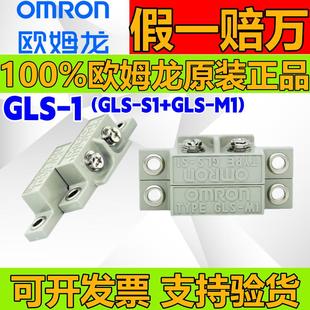 GLS 正品 包邮 磁感应开关GLS ORMON欧姆龙磁性开关