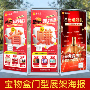 宝物盒易拉宝广告牌宣传单海报展架地推物料定制省心说名片工作证
