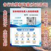 高德地图名片高德旺铺卡片制作设计定制印刷定做个人铜版 纸名片