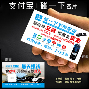 支付宝碰一碰名片碰一下卡片定制印刷地推宣传单彩页商户推广拉新