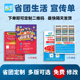 省团宣传单省团生活宣传单a4推广商户宣传单页彩页定制制作印刷新